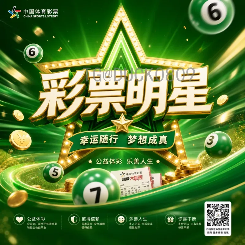 刚果民主共和国比赛预测：深度分析非洲雄狮的前景与关键因素
